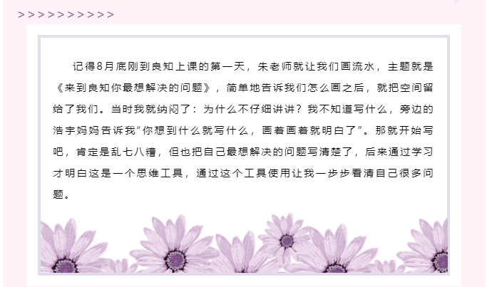 授人以鱼 不如授人以渔——思维工具学习打通了我的育儿卡点